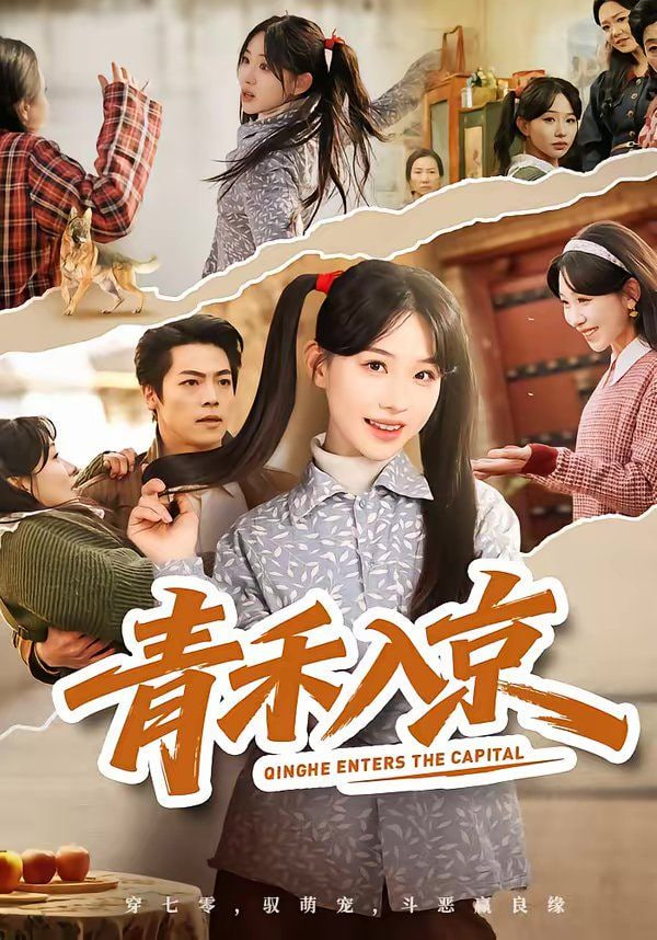 妖怪上班记